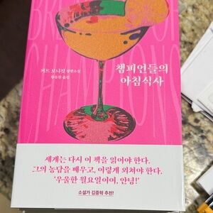 Vibrant Pink Champagne Book